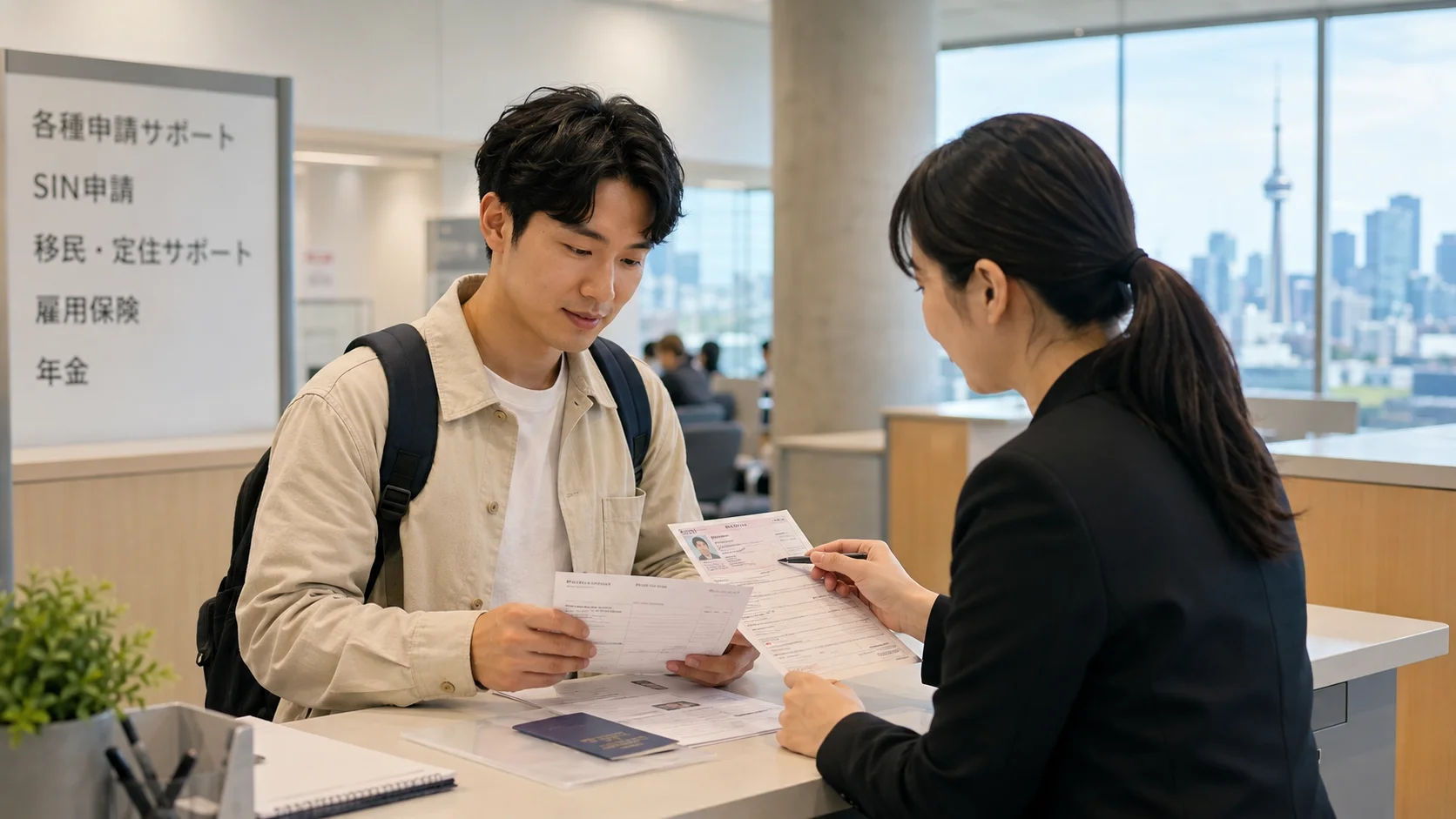 SIN申請で迷いやすいこと｜いつ必要？どこで申請？番号を誰に見せる？ - カナダで働く前に必要になるSINの基本を、トロント在住・渡航予定の日本語読者向けに整理。いつ必要か、Service Canadaでの申請方法、必要書類、番号を見せてよい相手、部屋探しや求人応募での注意点を解説します。