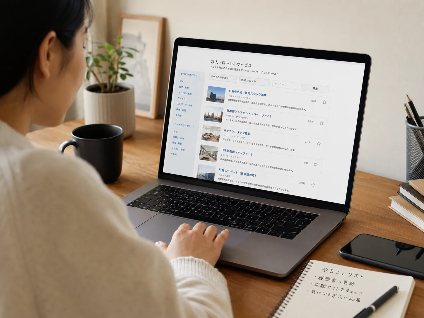 トロント生活に近い求人やサービスを確認しているノートPC画面